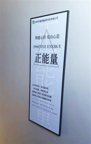 企业文化展示