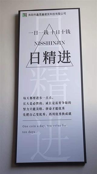 企业文化墙展示