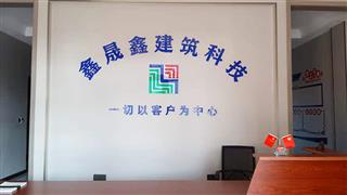 公司前台-企业展示